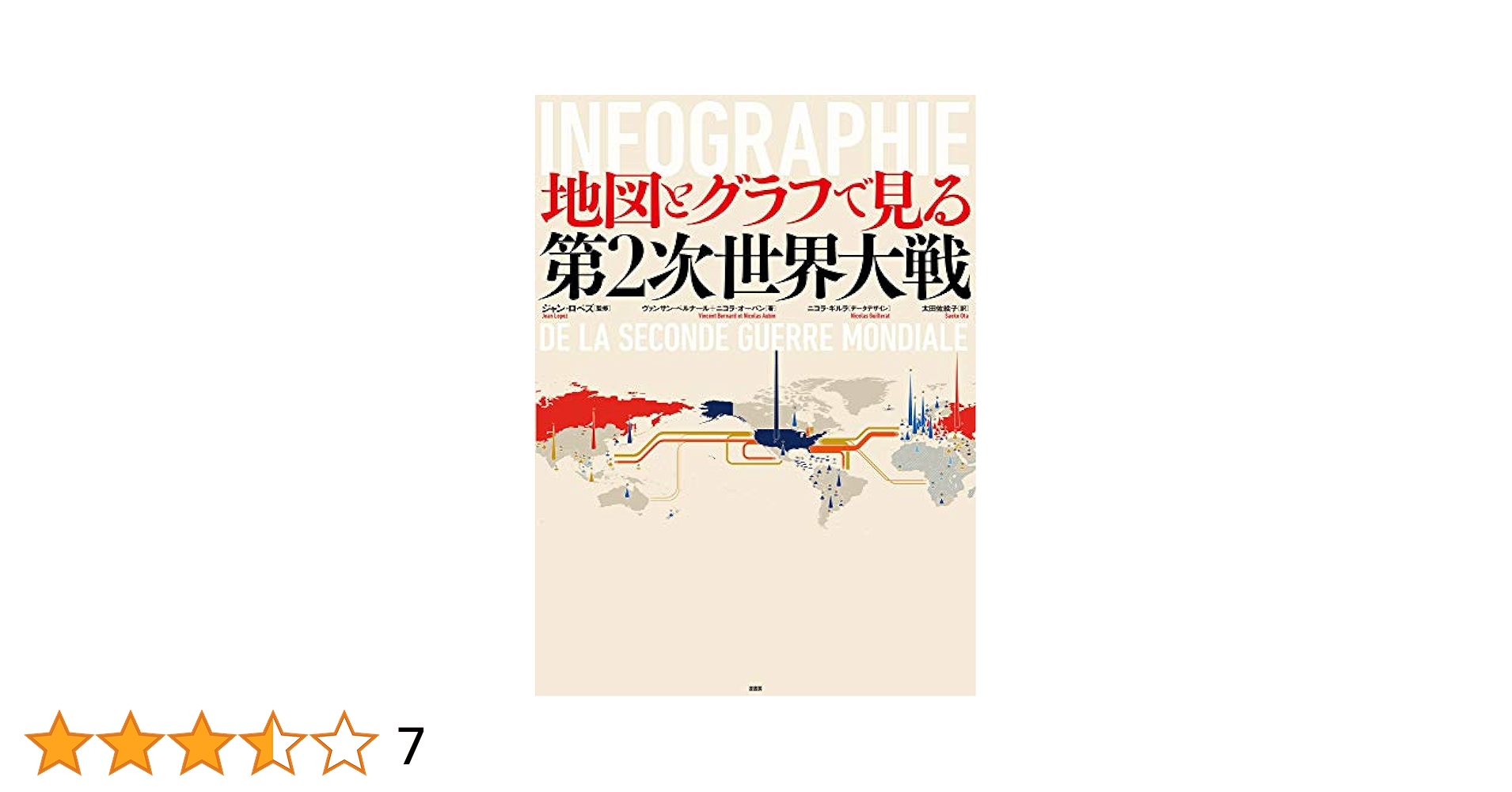 世界と日本の大図解 第2集 81ue-8MjtAL._UF1000,1000_QL80_.jpg